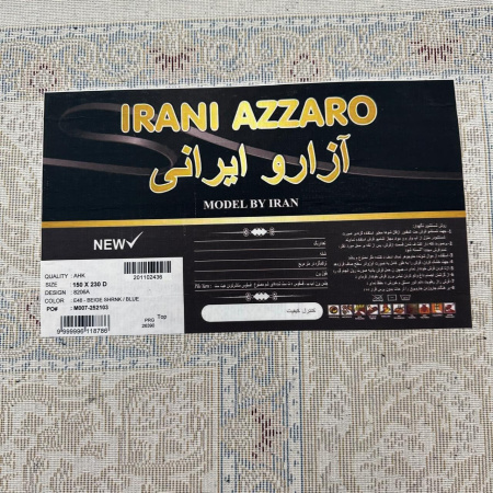 Фото 8206A_BEIGE SHRNK_BLUE_N