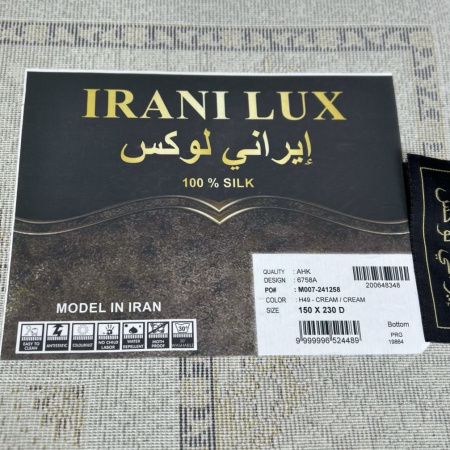 Фото 6758A_CREAM_CREAM_N